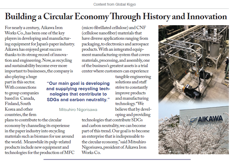Aikawa - Building a circular economy