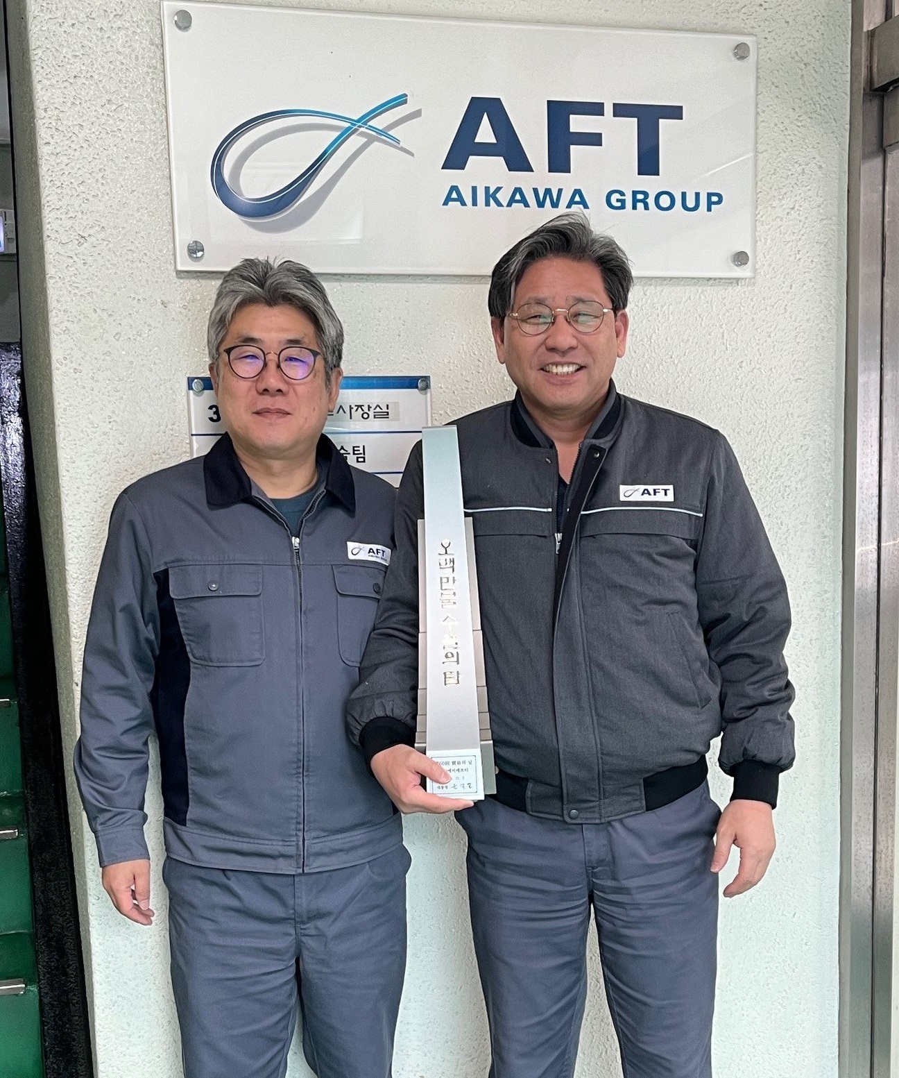 AFT Incheon recognized by KITA